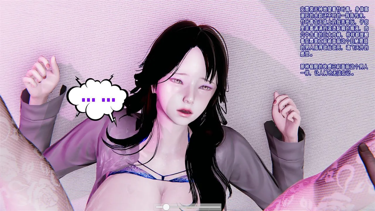 [3D]爱之原力 - 第34话 - page 72