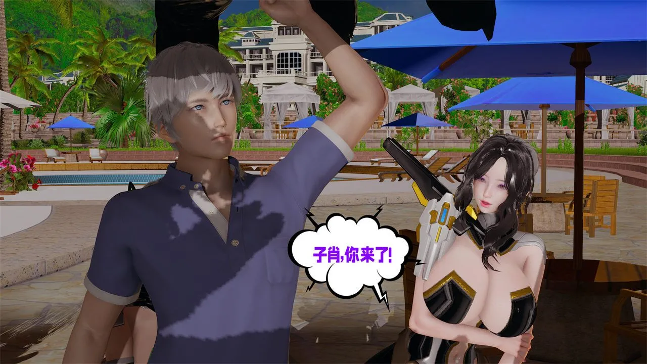 [3D]爱之原力 - 第39话 - page 4
