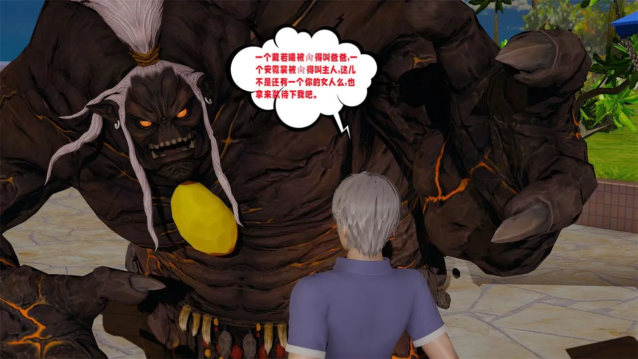 [3D]爱之原力 - 第39话 - page 12