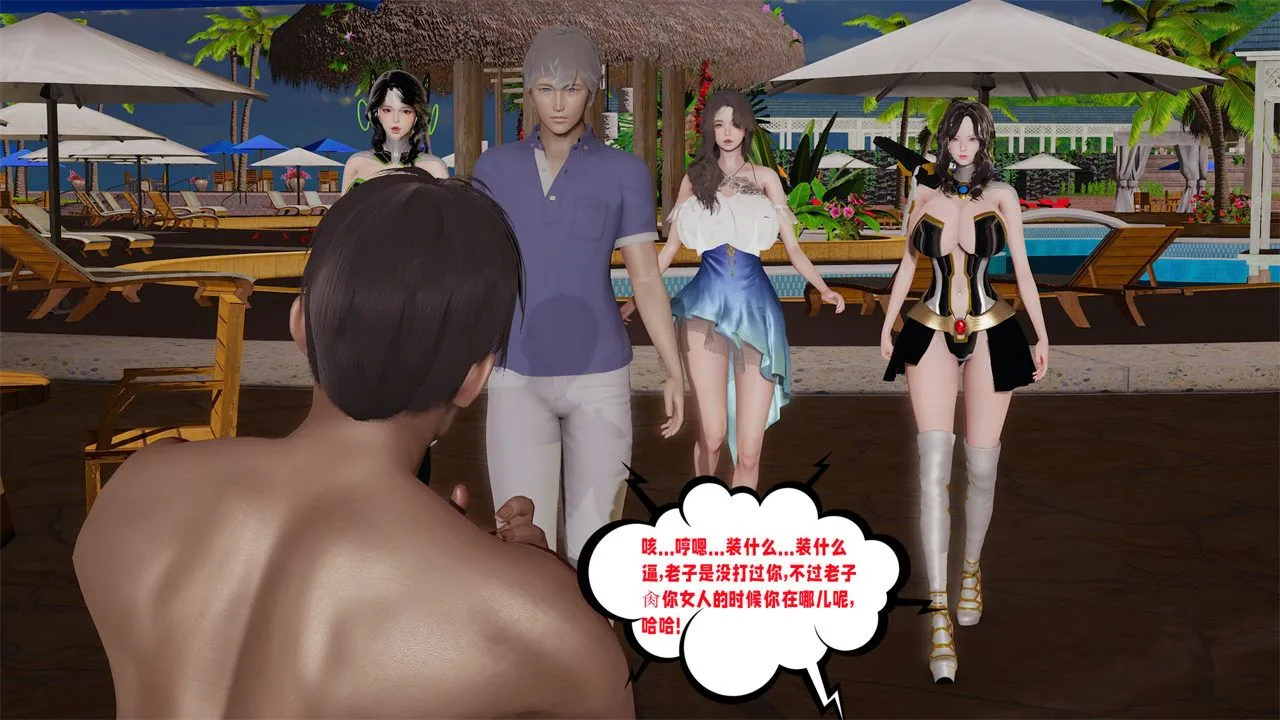[3D]爱之原力 - 第39话 - page 25