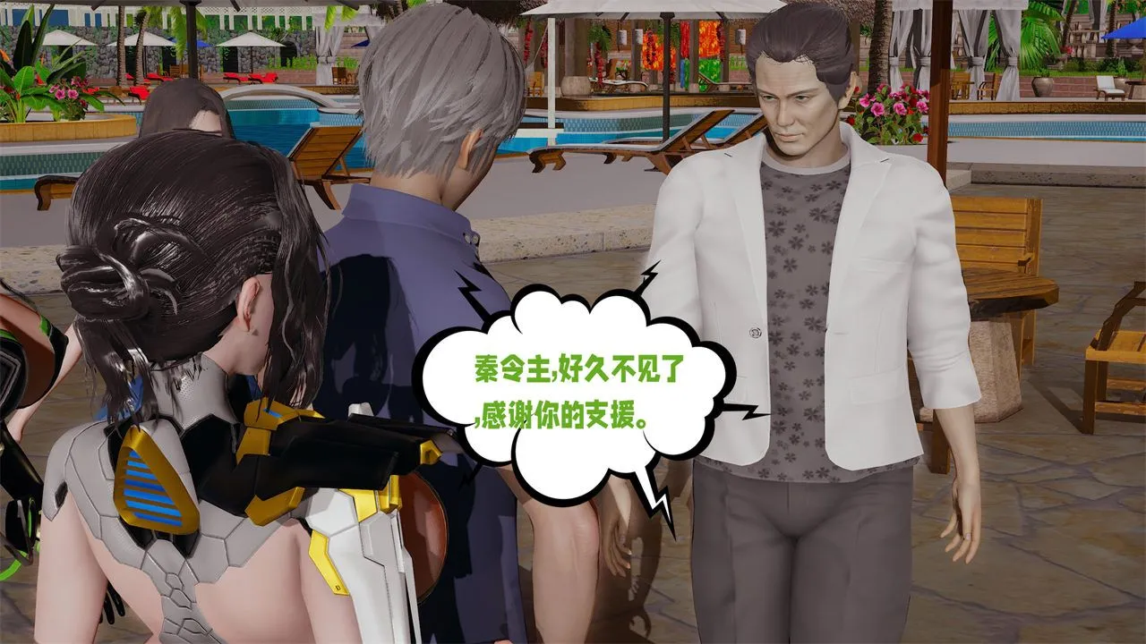 [3D]爱之原力 - 第39话 - page 36