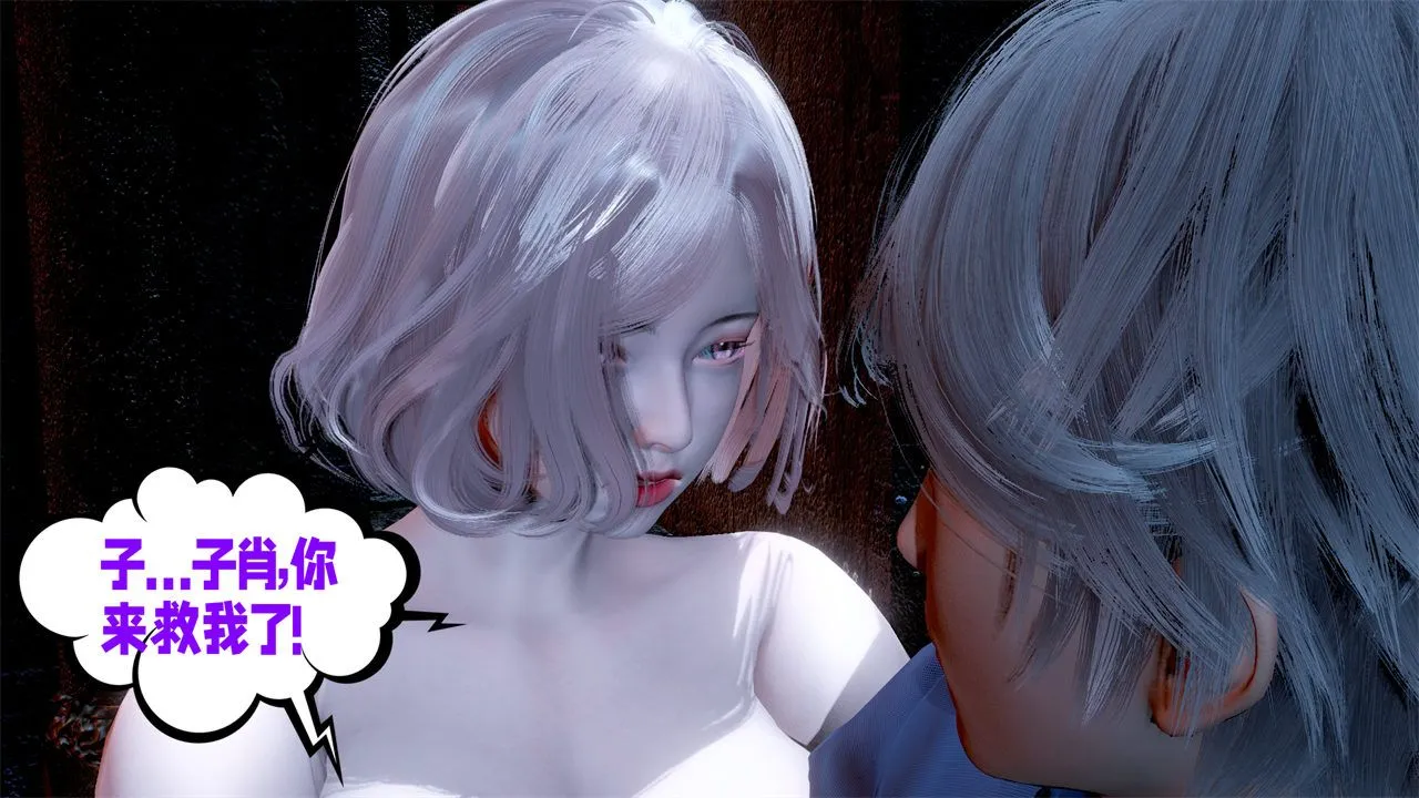 [3D]爱之原力 - 第39话 - page 53