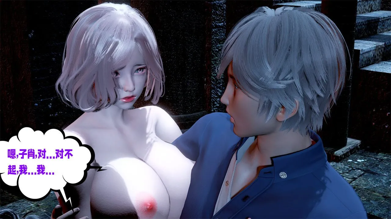 [3D]爱之原力 - 第39话 - page 57