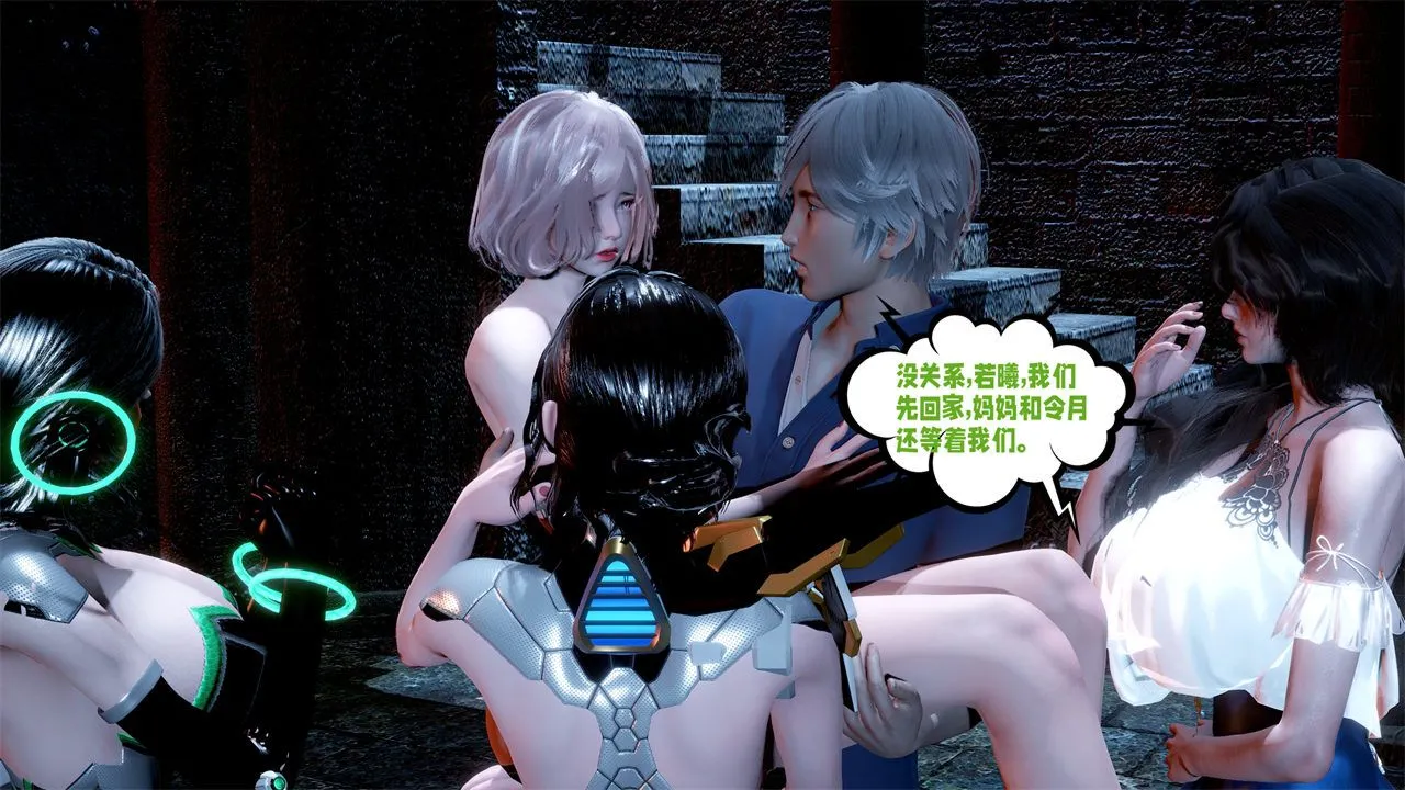 [3D]爱之原力 - 第39话 - page 58