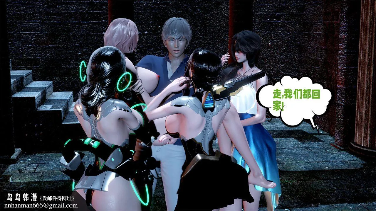 [3D]爱之原力 - 第39话 - page 60