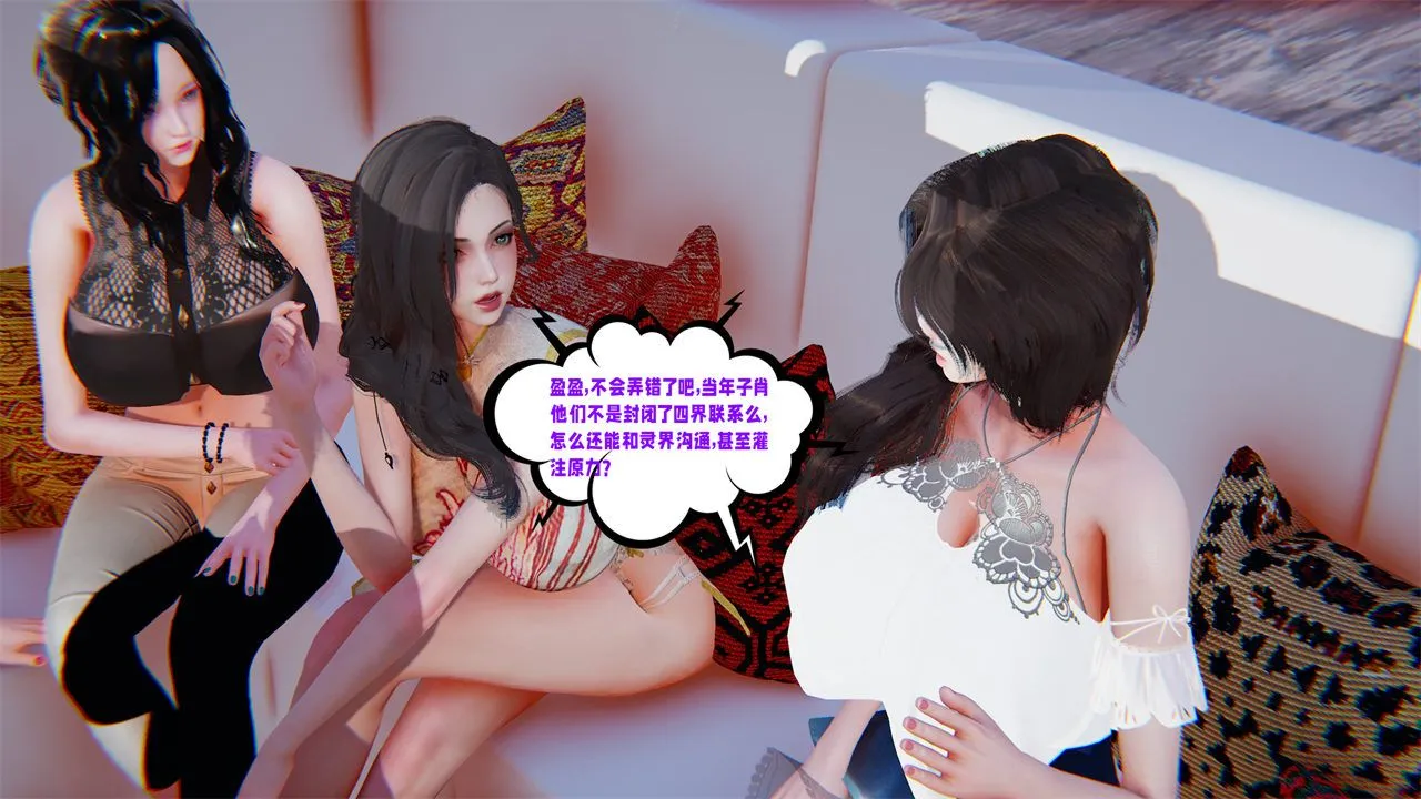 [3D]爱之原力 - 第40话 - page 7
