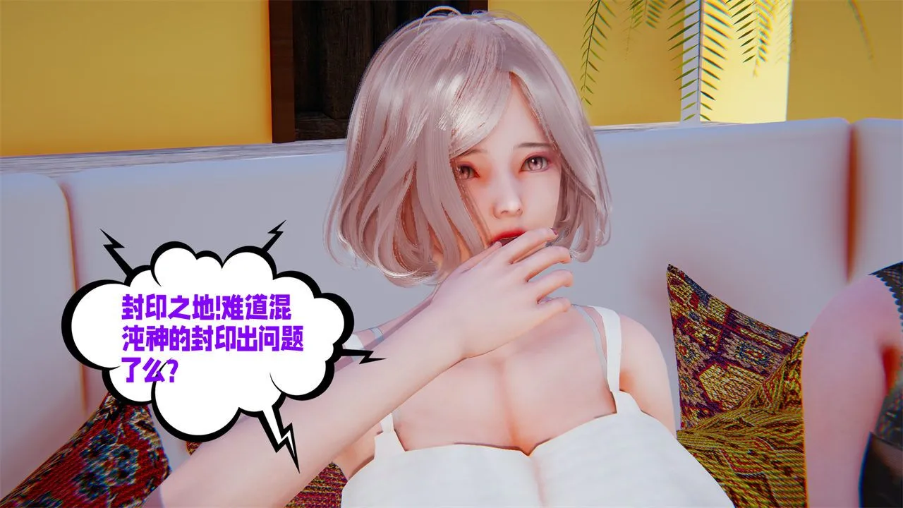 [3D]爱之原力 - 第40话 - page 9
