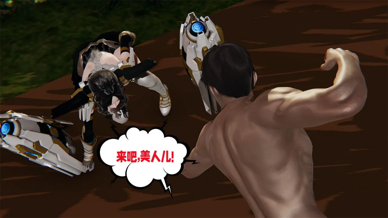 [3D]爱之原力 - 第37话 - page 6