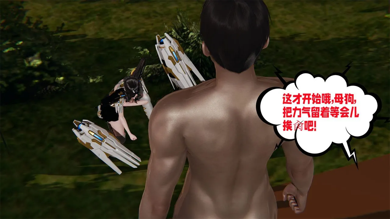 [3D]爱之原力 - 第37话 - page 11