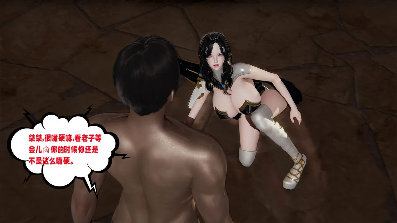 [3D]爱之原力 - 第37话 - page 47