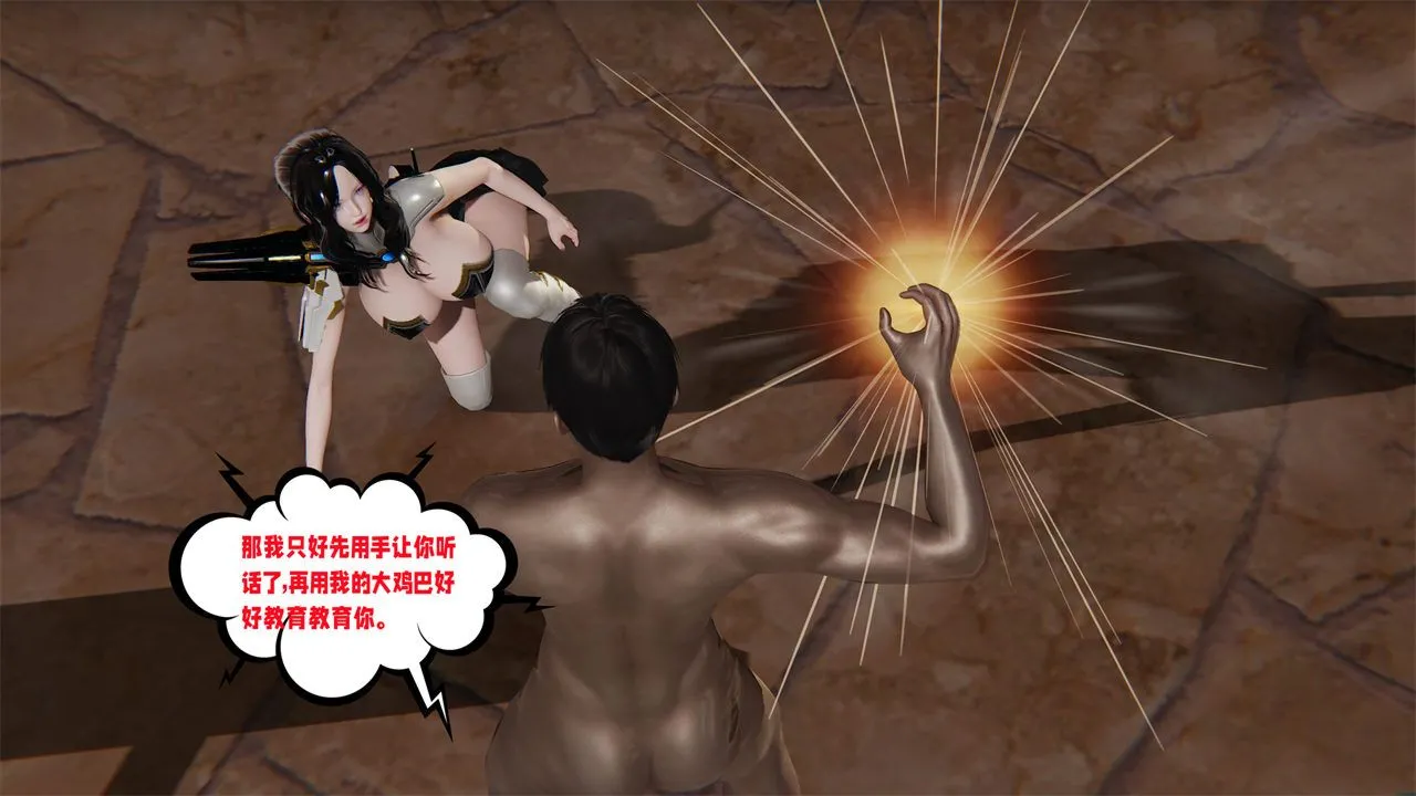 [3D]爱之原力 - 第37话 - page 48