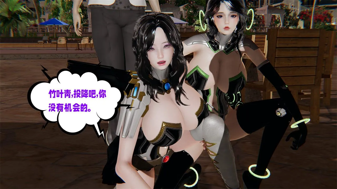 [3D]爱之原力 - 第37话 - page 57