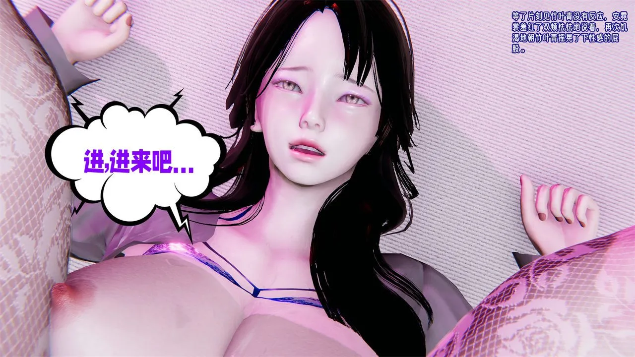 [3D]爱之原力 - 第35话 - page 21