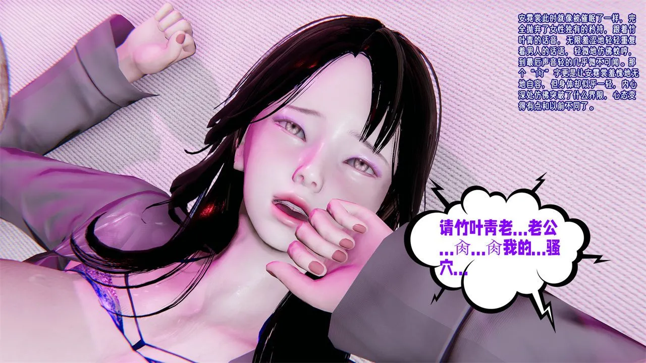 [3D]爱之原力 - 第35话 - page 29
