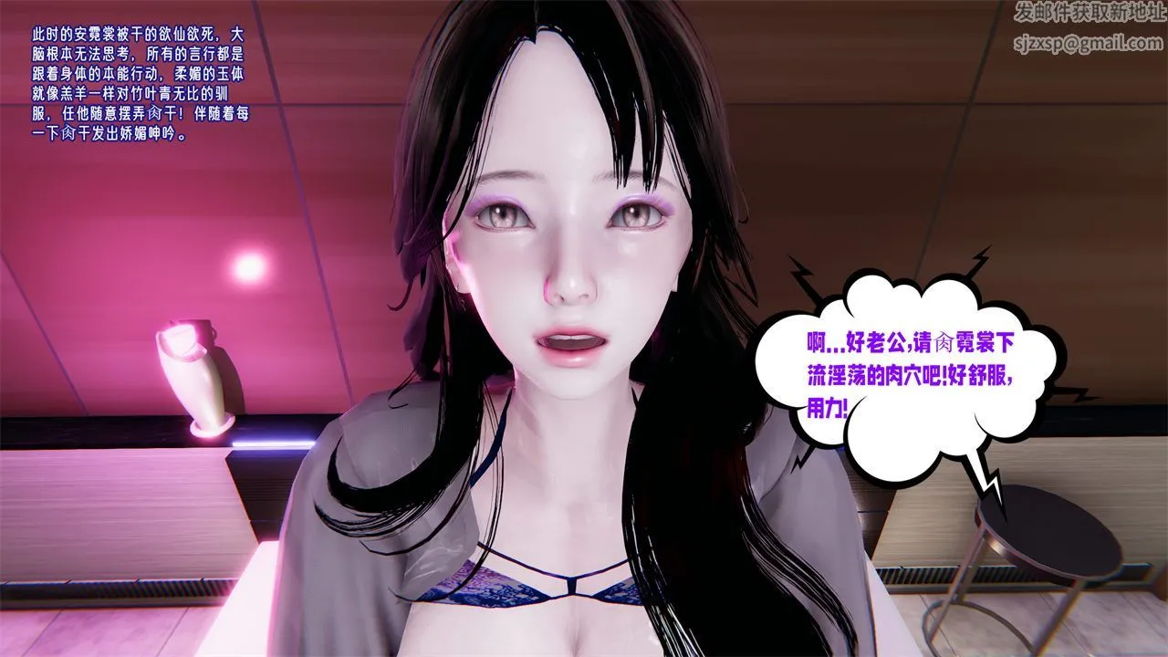 [3D]爱之原力 - 第35话 - page 37