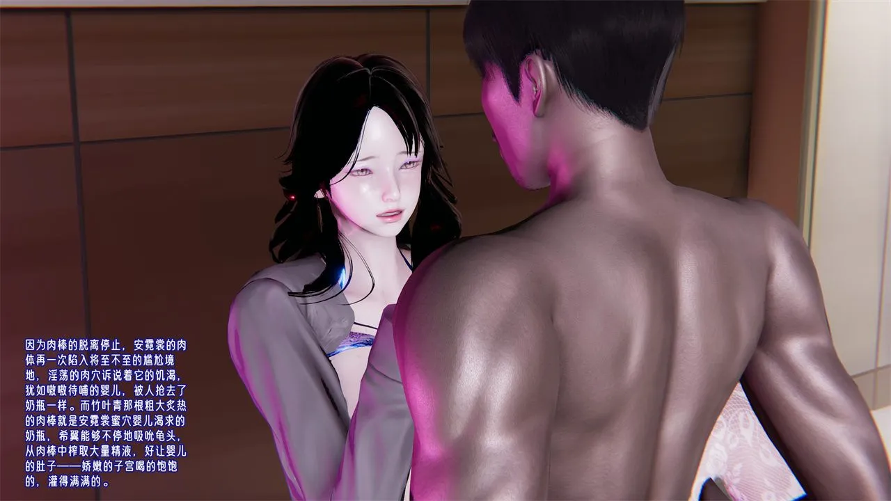 [3D]爱之原力 - 第35话 - page 40