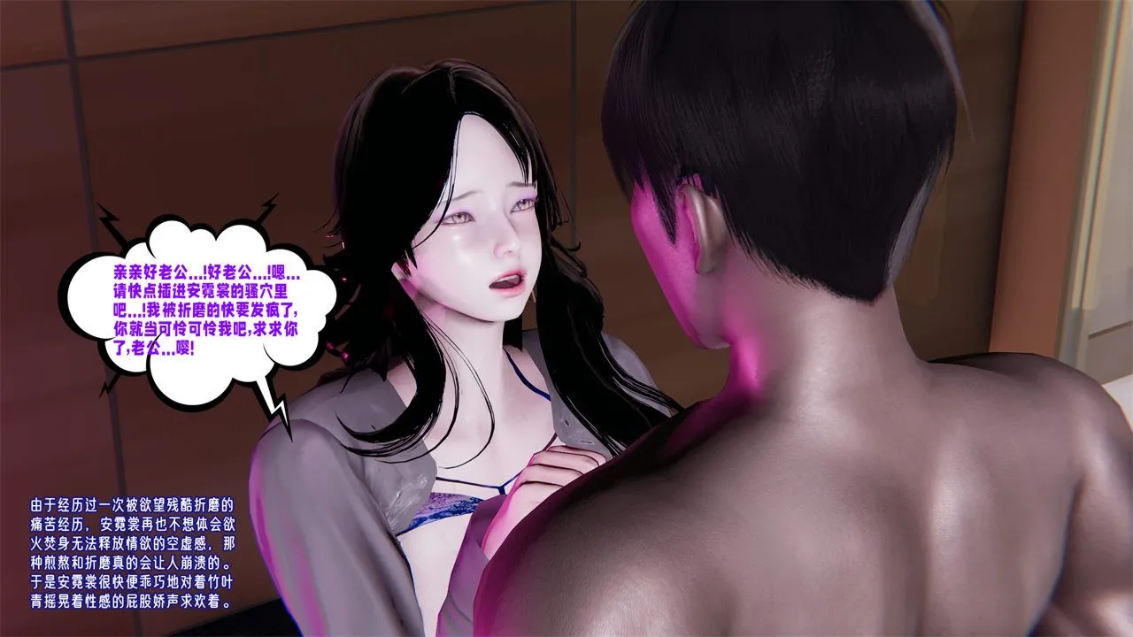 [3D]爱之原力 - 第35话 - page 41
