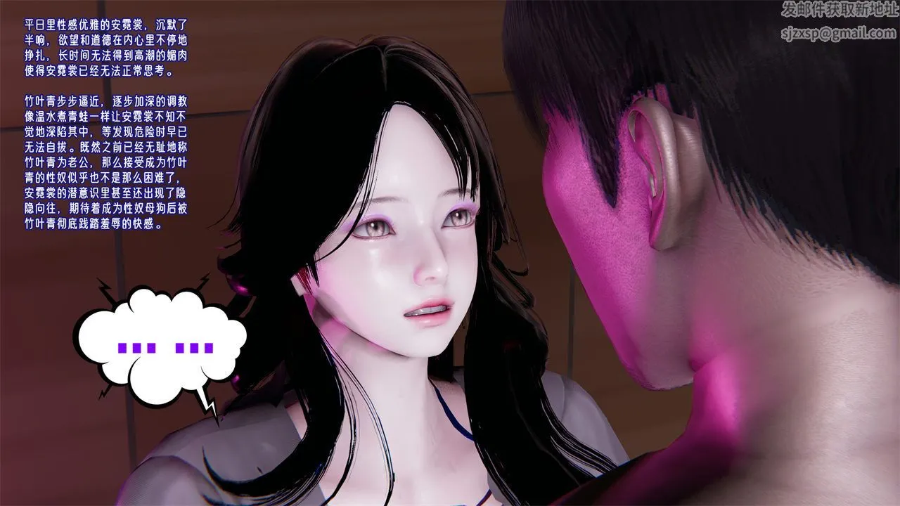 [3D]爱之原力 - 第35话 - page 45