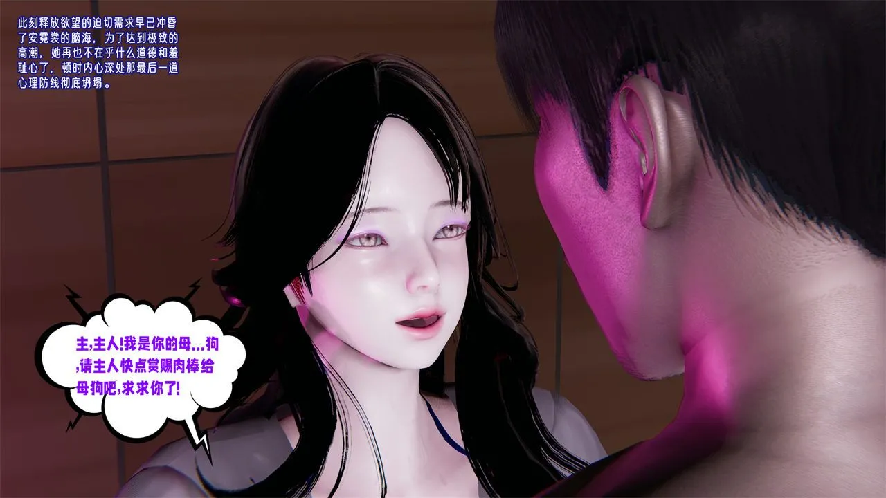[3D]爱之原力 - 第35话 - page 46