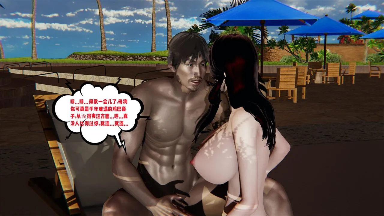 [3D]爱之原力 - 第35话 - page 81