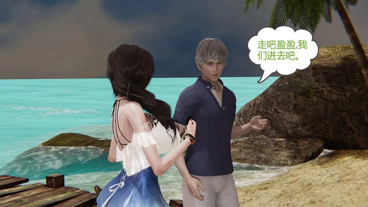 [3D]爱之原力 - 第14话 - page 4