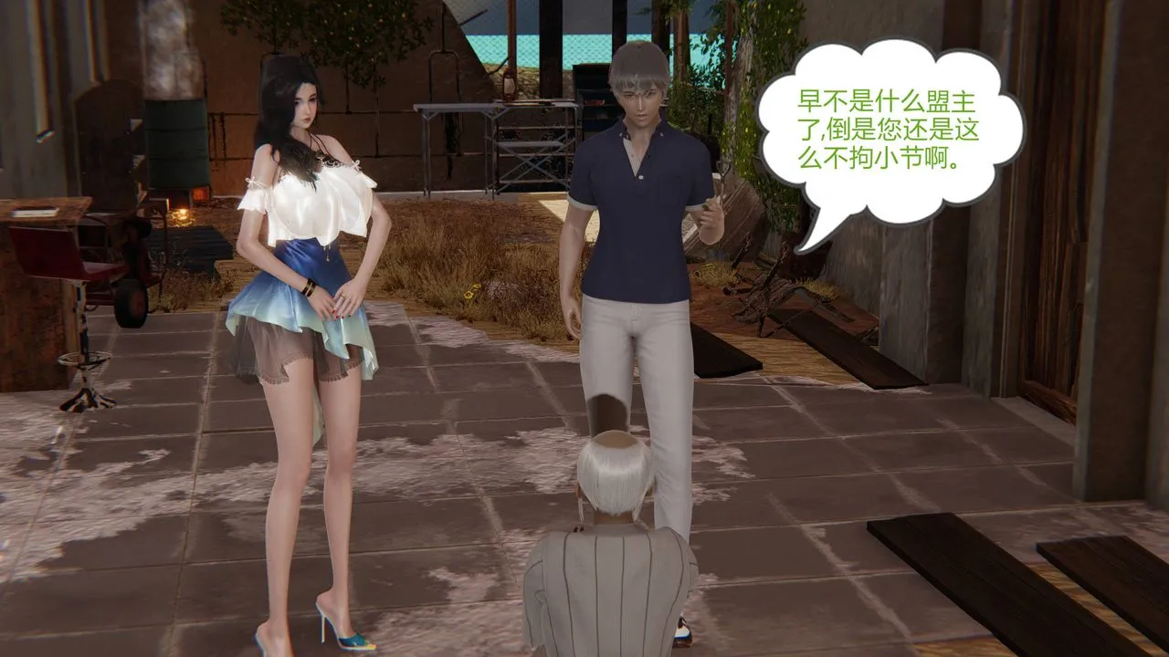 [3D]爱之原力 - 第14话 - page 6