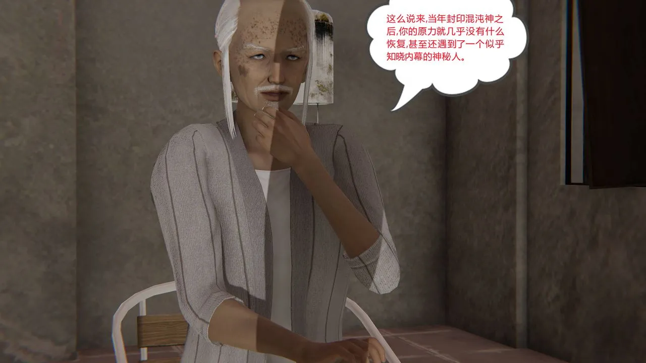 [3D]爱之原力 - 第14话 - page 10