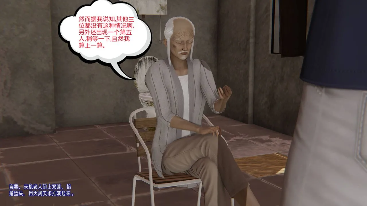 [3D]爱之原力 - 第14话 - page 11