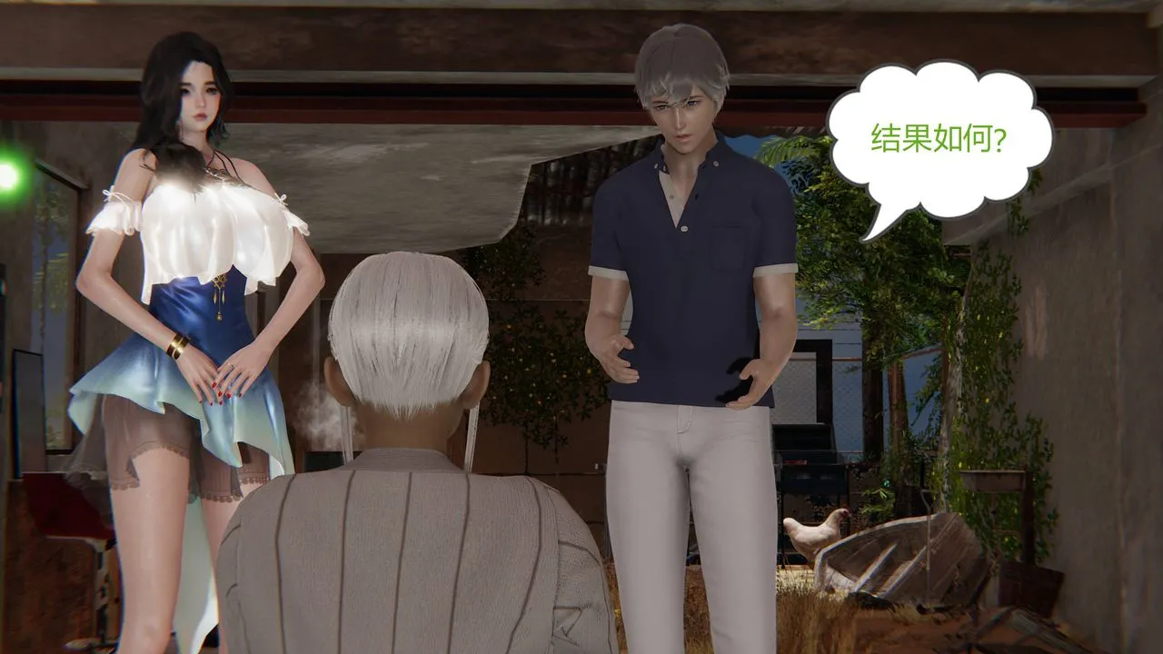 [3D]爱之原力 - 第14话 - page 14