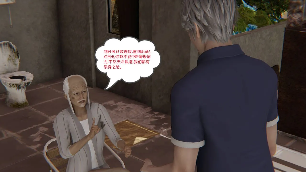 [3D]爱之原力 - 第14话 - page 20