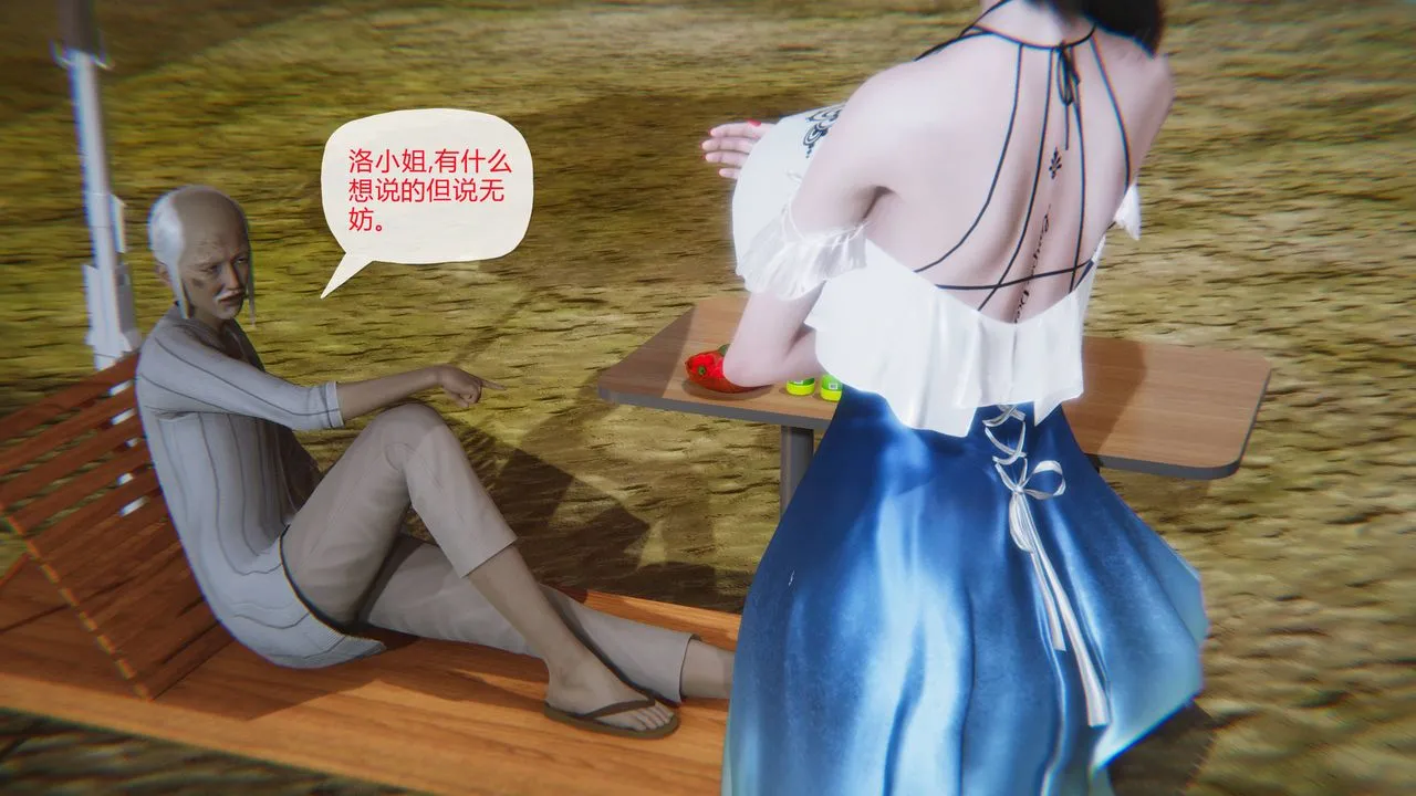 [3D]爱之原力 - 第14话 - page 27