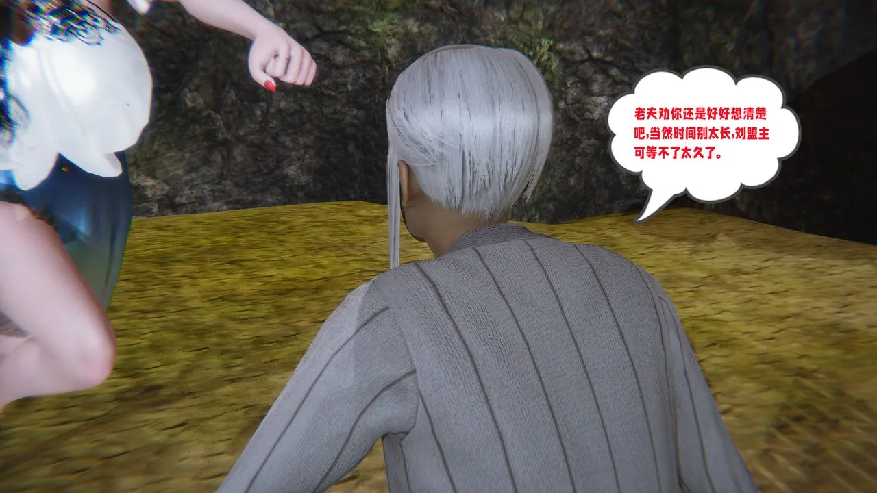 [3D]爱之原力 - 第14话 - page 51