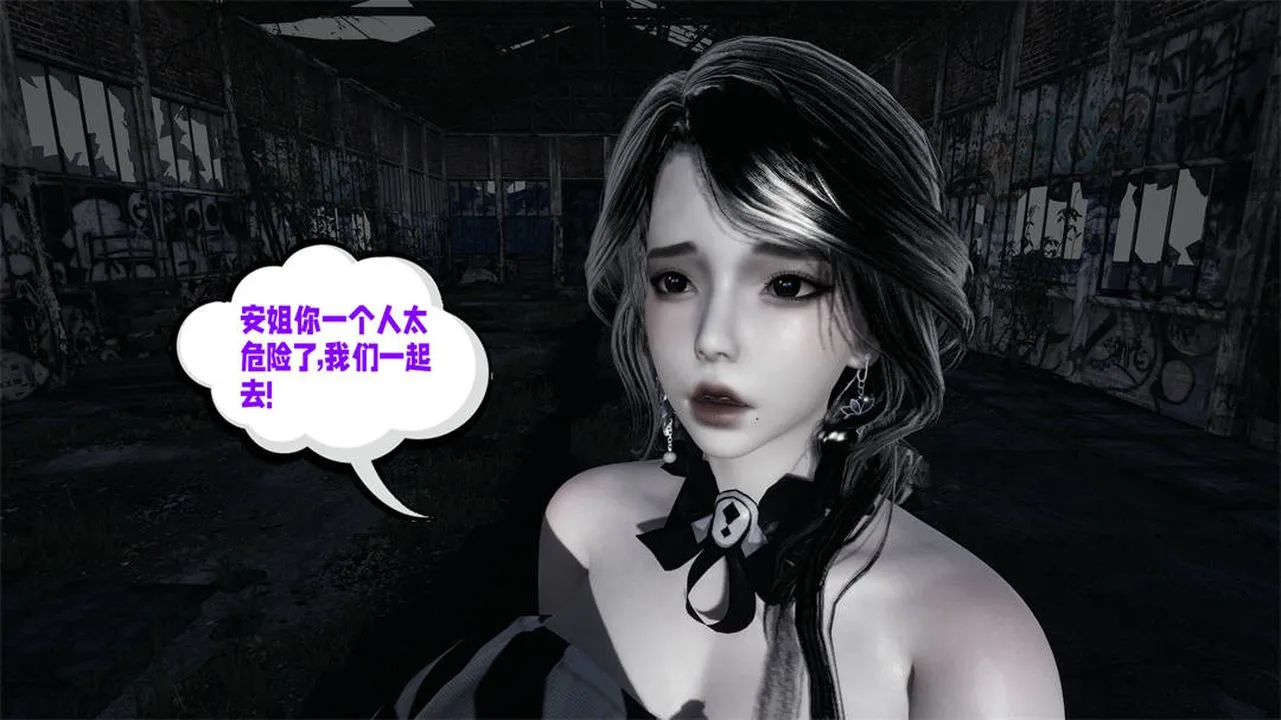 [3D]爱之原力 - 第27话 - page 17