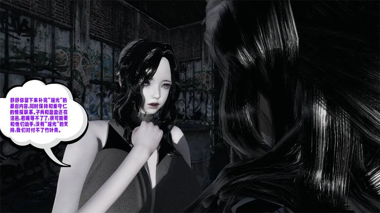 [3D]爱之原力 - 第27话 - page 18