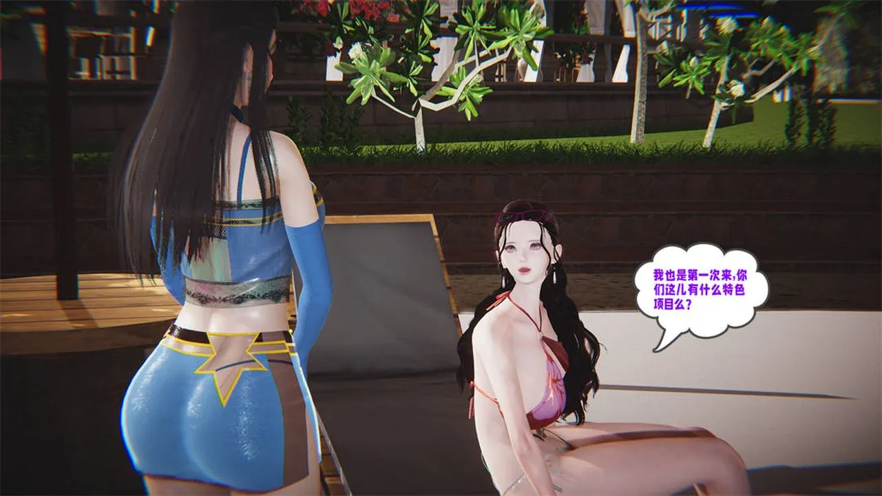 [3D]爱之原力 - 第27话 - page 24