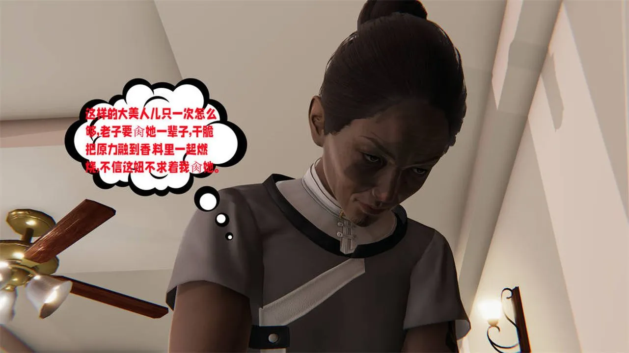 [3D]爱之原力 - 第27话 - page 37