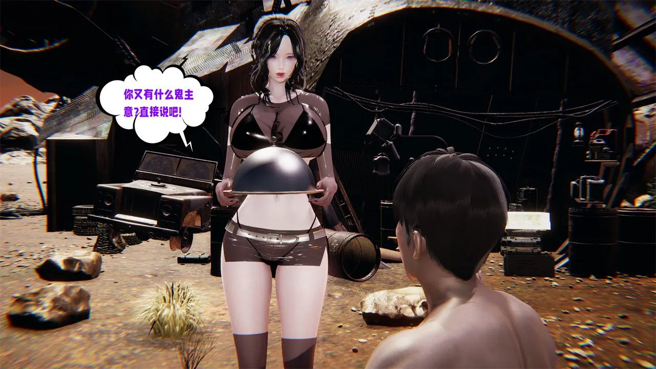 [3D]爱之原力 - 番外第二章02 - page 3