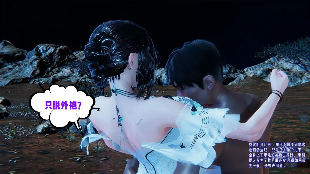 [3D]爱之原力 - 番外第二章02 - page 25