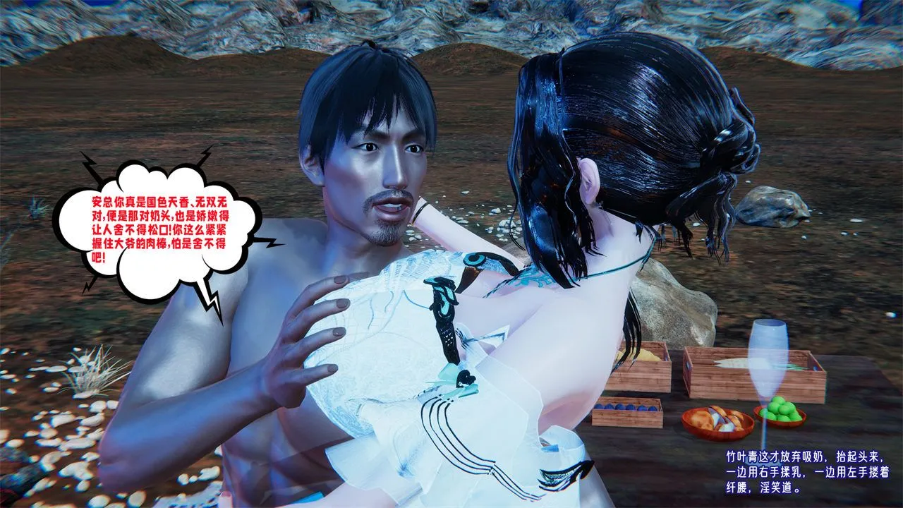 [3D]爱之原力 - 番外第二章02 - page 27