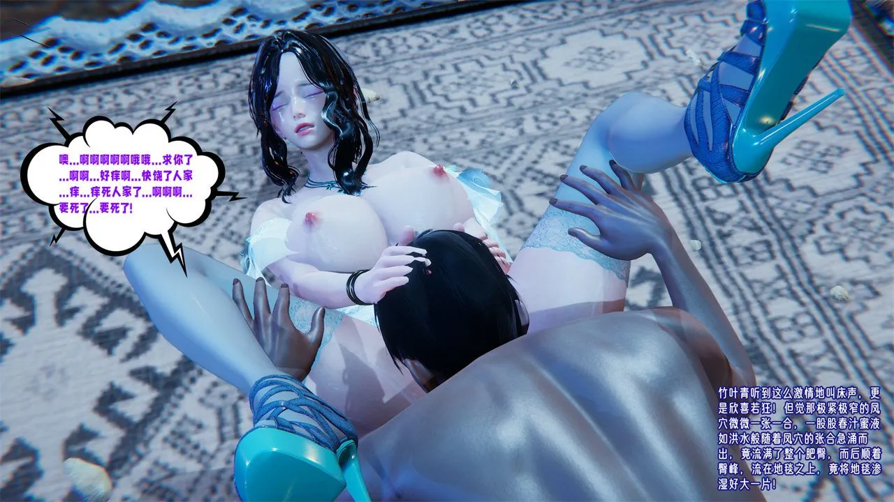 [3D]爱之原力 - 番外第二章02 - page 74