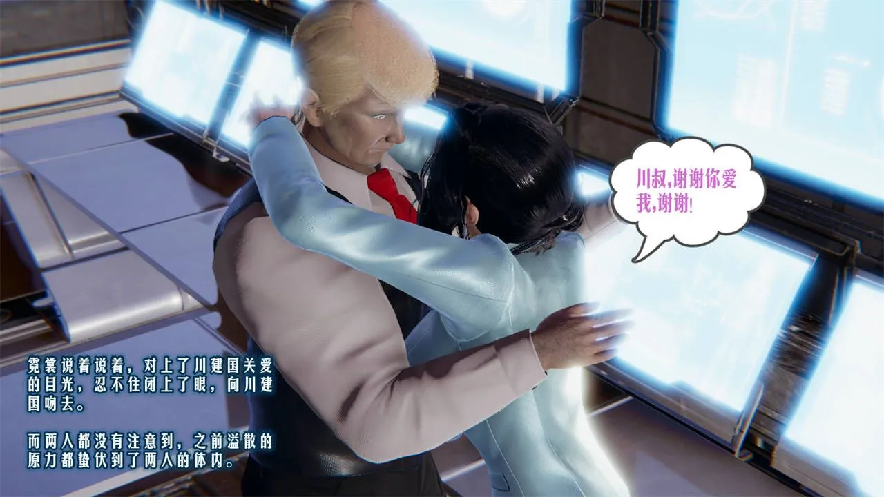 [3D]爱之原力 - 第09话 - page 14