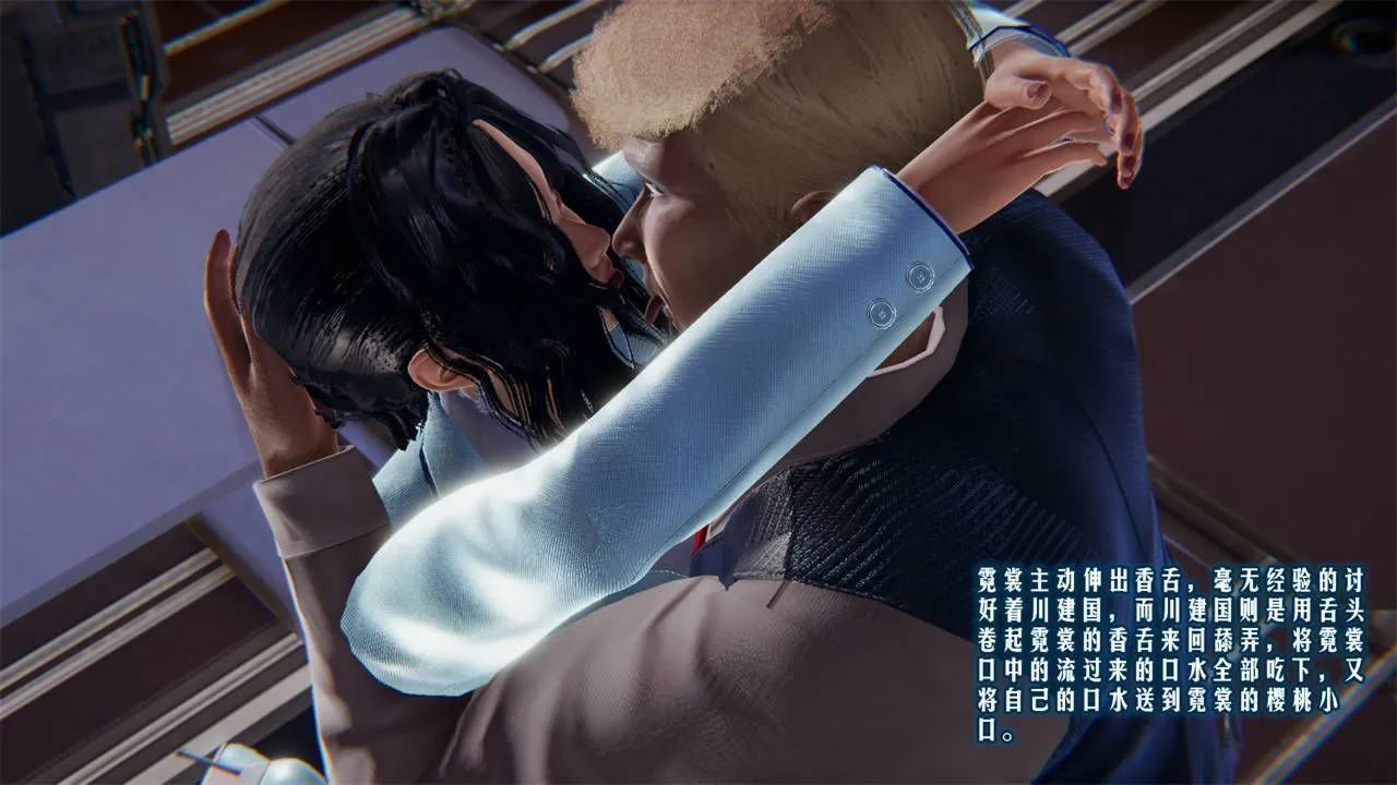 [3D]爱之原力 - 第09话 - page 16