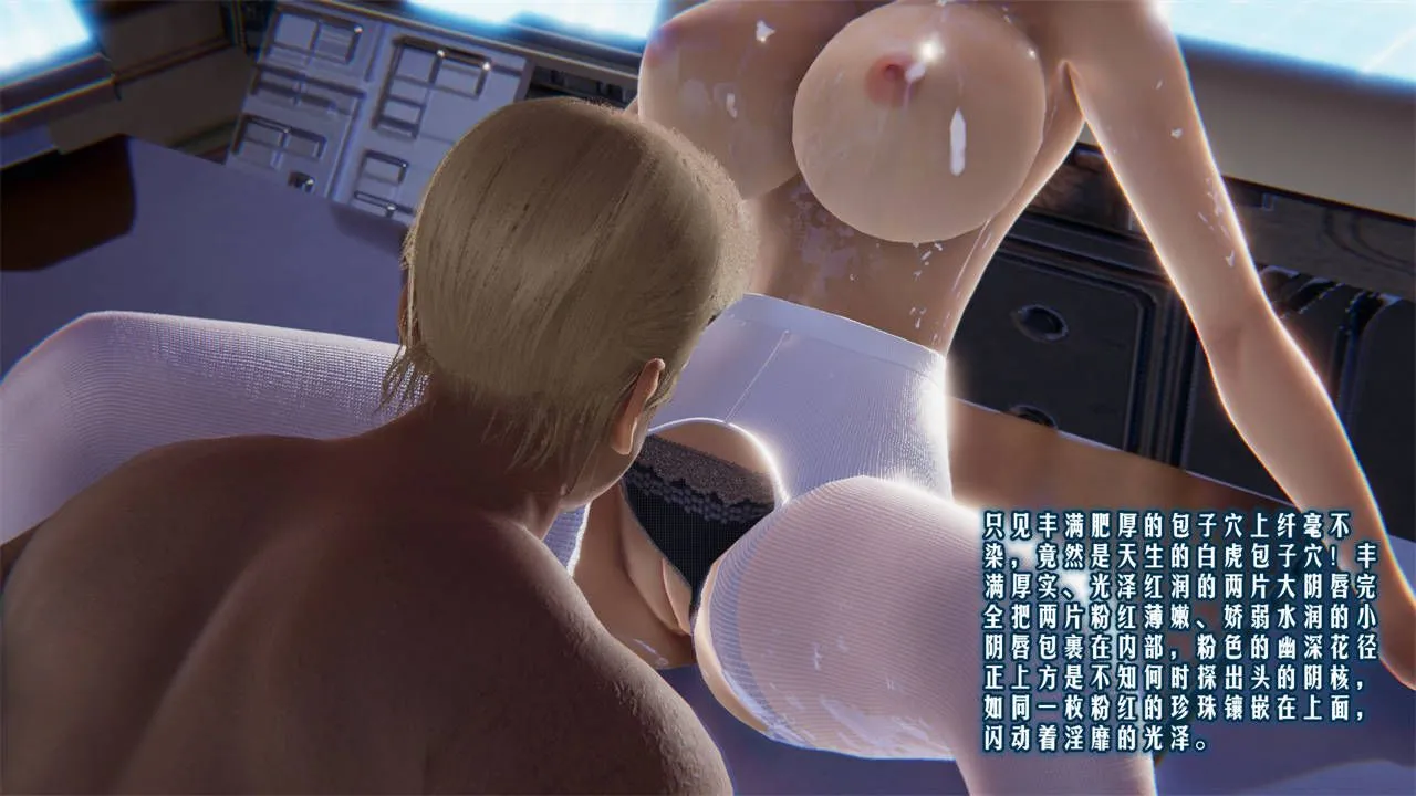 [3D]爱之原力 - 第09话 - page 39