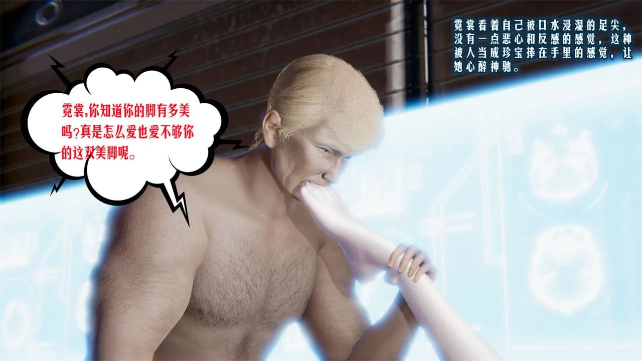 [3D]爱之原力 - 第09话 - page 54
