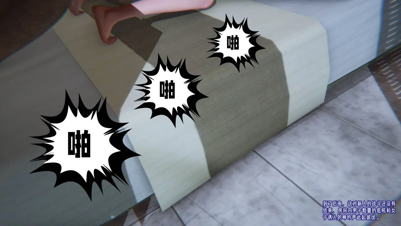 [3D]爱之原力 - 番外第四章03 - page 100