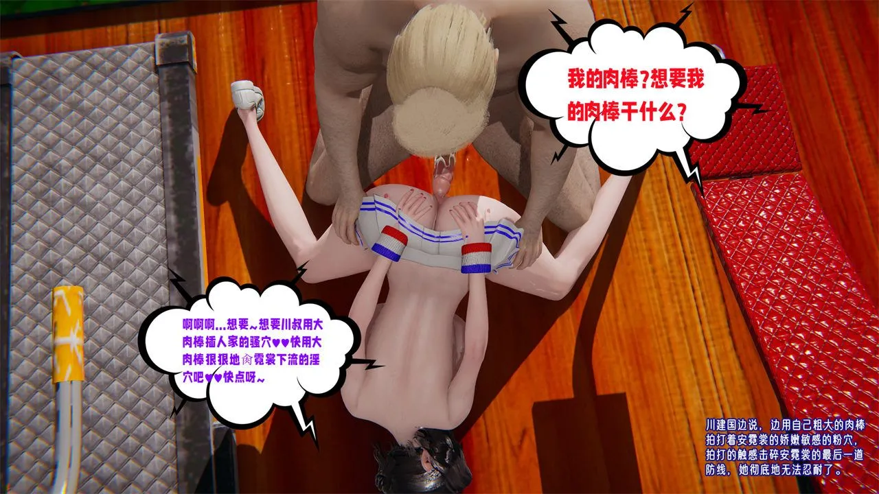 [3D]爱之原力 - 番外第一章02 - page 49