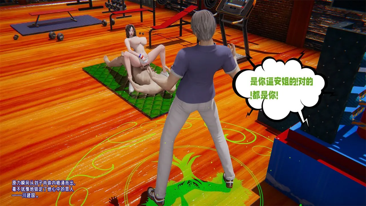 [3D]爱之原力 - 番外第一章02 - page 90