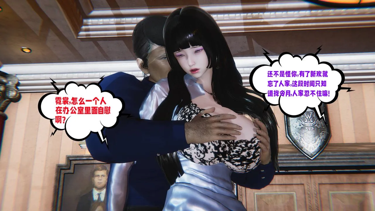[3D]爱之原力 - 番外第三章04 - page 17