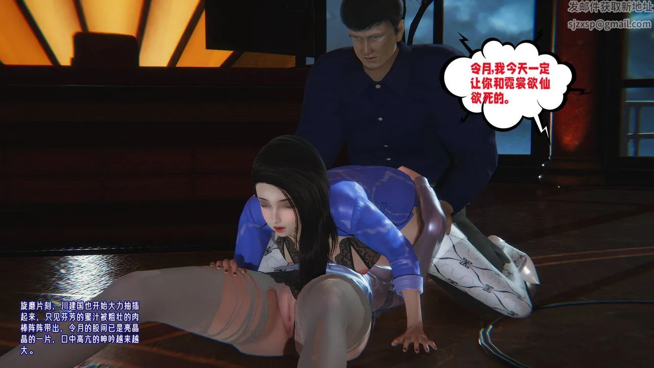 [3D]爱之原力 - 番外第三章04 - page 48