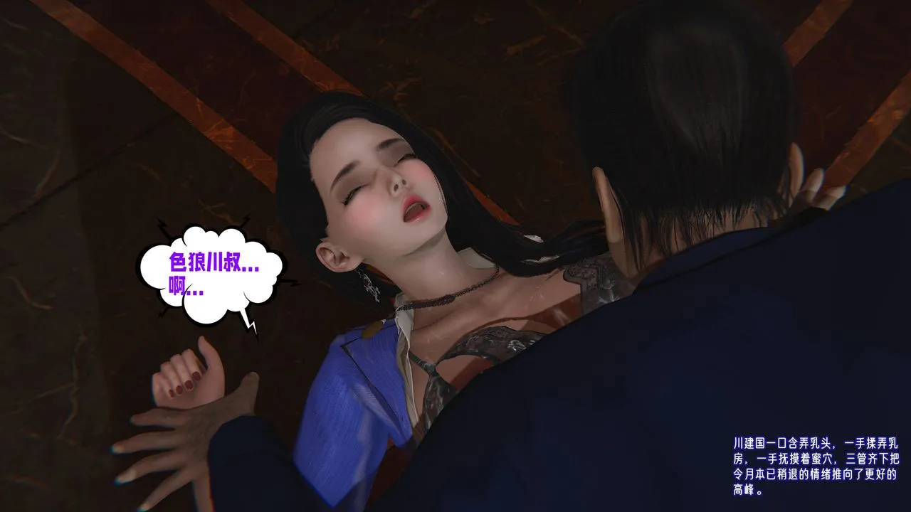 [3D]爱之原力 - 番外第三章04 - page 73